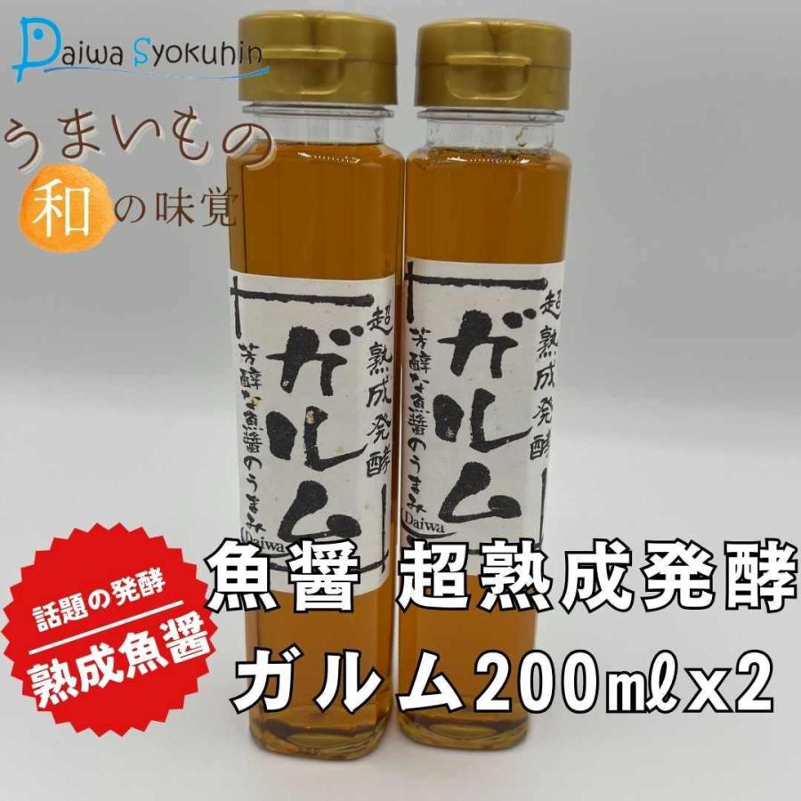 最高級 出汁(だし) 最高級 DASHI企画・製造・販売の大和食品は、自社製造の世界最古の発酵技術を踏襲したガルムを基本とした、最高級 出汁(だし)・最高級 DASHIを製造販売しています。日本ながら出汁(だし)素材と発酵技術を用いた、世界のシェフも認めた日本産ガルムをあらゆる料理に合うようにした最高級 出汁(だし) 最高級 DASHIです。